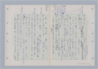 主要名稱：國台對照活用辭典印製手稿/副題名：ㄉ一~ㄉㄨㄥˋ圖檔，第36張，共102張