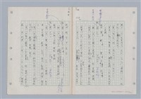 主要名稱：國台對照活用辭典印製手稿/副題名：ㄉ一~ㄉㄨㄥˋ圖檔，第37張，共102張
