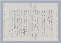 主要名稱：國台對照活用辭典印製手稿/副題名：ㄉ一~ㄉㄨㄥˋ圖檔，第38張，共102張