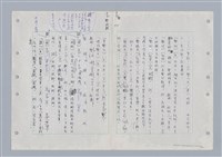 主要名稱：國台對照活用辭典印製手稿/副題名：ㄉ一~ㄉㄨㄥˋ圖檔，第39張，共102張