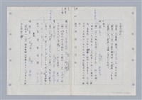 主要名稱：國台對照活用辭典印製手稿/副題名：ㄉ一~ㄉㄨㄥˋ圖檔，第40張，共102張