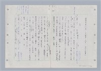 主要名稱：國台對照活用辭典印製手稿/副題名：ㄉ一~ㄉㄨㄥˋ圖檔，第41張，共102張