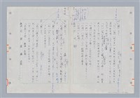 主要名稱：國台對照活用辭典印製手稿/副題名：ㄉ一~ㄉㄨㄥˋ圖檔，第42張，共102張