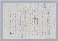主要名稱：國台對照活用辭典印製手稿/副題名：ㄉ一~ㄉㄨㄥˋ圖檔，第43張，共102張