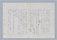 主要名稱：國台對照活用辭典印製手稿/副題名：ㄉ一~ㄉㄨㄥˋ圖檔，第44張，共102張