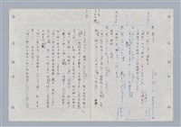 主要名稱：國台對照活用辭典印製手稿/副題名：ㄉ一~ㄉㄨㄥˋ圖檔，第45張，共102張