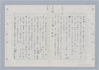 主要名稱：國台對照活用辭典印製手稿/副題名：ㄉ一~ㄉㄨㄥˋ圖檔，第46張，共102張