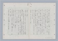主要名稱：國台對照活用辭典印製手稿/副題名：ㄉ一~ㄉㄨㄥˋ圖檔，第47張，共102張