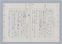 主要名稱：國台對照活用辭典印製手稿/副題名：ㄉ一~ㄉㄨㄥˋ圖檔，第48張，共102張