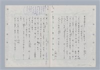 主要名稱：國台對照活用辭典印製手稿/副題名：ㄉ一~ㄉㄨㄥˋ圖檔，第49張，共102張