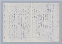 主要名稱：國台對照活用辭典印製手稿/副題名：ㄉ一~ㄉㄨㄥˋ圖檔，第50張，共102張