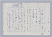 主要名稱：國台對照活用辭典印製手稿/副題名：ㄉ一~ㄉㄨㄥˋ圖檔，第52張，共102張