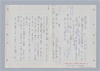 主要名稱：國台對照活用辭典印製手稿/副題名：ㄉ一~ㄉㄨㄥˋ圖檔，第53張，共102張