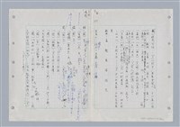 主要名稱：國台對照活用辭典印製手稿/副題名：ㄉ一~ㄉㄨㄥˋ圖檔，第54張，共102張