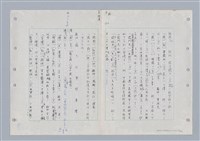 主要名稱：國台對照活用辭典印製手稿/副題名：ㄉ一~ㄉㄨㄥˋ圖檔，第55張，共102張