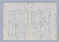 主要名稱：國台對照活用辭典印製手稿/副題名：ㄉ一~ㄉㄨㄥˋ圖檔，第56張，共102張