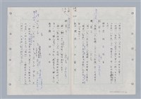 主要名稱：國台對照活用辭典印製手稿/副題名：ㄉ一~ㄉㄨㄥˋ圖檔，第57張，共102張