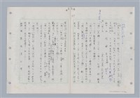 主要名稱：國台對照活用辭典印製手稿/副題名：ㄉ一~ㄉㄨㄥˋ圖檔，第58張，共102張
