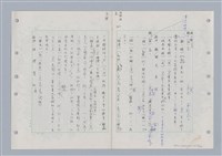 主要名稱：國台對照活用辭典印製手稿/副題名：ㄉ一~ㄉㄨㄥˋ圖檔，第59張，共102張