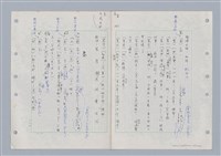主要名稱：國台對照活用辭典印製手稿/副題名：ㄉ一~ㄉㄨㄥˋ圖檔，第60張，共102張