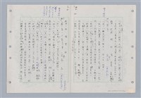 主要名稱：國台對照活用辭典印製手稿/副題名：ㄉ一~ㄉㄨㄥˋ圖檔，第61張，共102張