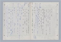 主要名稱：國台對照活用辭典印製手稿/副題名：ㄉ一~ㄉㄨㄥˋ圖檔，第63張，共102張
