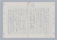 主要名稱：國台對照活用辭典印製手稿/副題名：ㄉ一~ㄉㄨㄥˋ圖檔，第65張，共102張