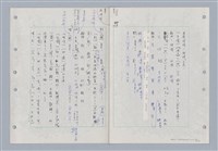 主要名稱：國台對照活用辭典印製手稿/副題名：ㄉ一~ㄉㄨㄥˋ圖檔，第66張，共102張