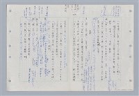 主要名稱：國台對照活用辭典印製手稿/副題名：ㄉ一~ㄉㄨㄥˋ圖檔，第67張，共102張