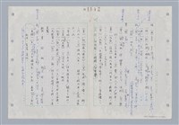 主要名稱：國台對照活用辭典印製手稿/副題名：ㄉ一~ㄉㄨㄥˋ圖檔，第68張，共102張
