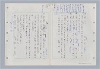 主要名稱：國台對照活用辭典印製手稿/副題名：ㄉ一~ㄉㄨㄥˋ圖檔，第69張，共102張