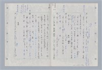 主要名稱：國台對照活用辭典印製手稿/副題名：ㄉ一~ㄉㄨㄥˋ圖檔，第70張，共102張