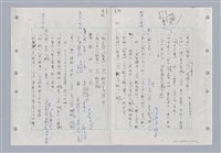主要名稱：國台對照活用辭典印製手稿/副題名：ㄉ一~ㄉㄨㄥˋ圖檔，第71張，共102張