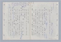 主要名稱：國台對照活用辭典印製手稿/副題名：ㄉ一~ㄉㄨㄥˋ圖檔，第72張，共102張