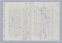 主要名稱：國台對照活用辭典印製手稿/副題名：ㄉ一~ㄉㄨㄥˋ圖檔，第74張，共102張