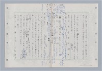 主要名稱：國台對照活用辭典印製手稿/副題名：ㄉ一~ㄉㄨㄥˋ圖檔，第75張，共102張