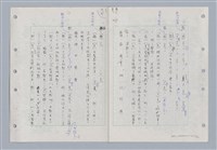 主要名稱：國台對照活用辭典印製手稿/副題名：ㄉ一~ㄉㄨㄥˋ圖檔，第76張，共102張