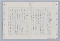 主要名稱：國台對照活用辭典印製手稿/副題名：ㄉ一~ㄉㄨㄥˋ圖檔，第77張，共102張