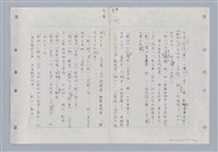 主要名稱：國台對照活用辭典印製手稿/副題名：ㄉ一~ㄉㄨㄥˋ圖檔，第78張，共102張