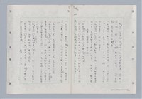 主要名稱：國台對照活用辭典印製手稿/副題名：ㄉ一~ㄉㄨㄥˋ圖檔，第79張，共102張
