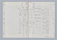 主要名稱：國台對照活用辭典印製手稿/副題名：ㄉ一~ㄉㄨㄥˋ圖檔，第80張，共102張