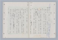 主要名稱：國台對照活用辭典印製手稿/副題名：ㄉ一~ㄉㄨㄥˋ圖檔，第81張，共102張