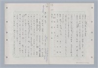 主要名稱：國台對照活用辭典印製手稿/副題名：ㄉ一~ㄉㄨㄥˋ圖檔，第82張，共102張