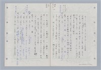 主要名稱：國台對照活用辭典印製手稿/副題名：ㄉ一~ㄉㄨㄥˋ圖檔，第83張，共102張