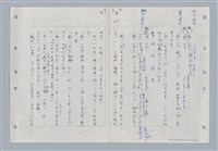主要名稱：國台對照活用辭典印製手稿/副題名：ㄉ一~ㄉㄨㄥˋ圖檔，第84張，共102張