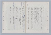 主要名稱：國台對照活用辭典印製手稿/副題名：ㄉ一~ㄉㄨㄥˋ圖檔，第85張，共102張