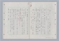 主要名稱：國台對照活用辭典印製手稿/副題名：ㄉ一~ㄉㄨㄥˋ圖檔，第88張，共102張