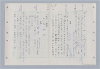 主要名稱：國台對照活用辭典印製手稿/副題名：ㄉ一~ㄉㄨㄥˋ圖檔，第89張，共102張