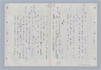 主要名稱：國台對照活用辭典印製手稿/副題名：ㄉ一~ㄉㄨㄥˋ圖檔，第90張，共102張
