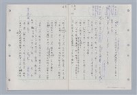 主要名稱：國台對照活用辭典印製手稿/副題名：ㄉ一~ㄉㄨㄥˋ圖檔，第91張，共102張